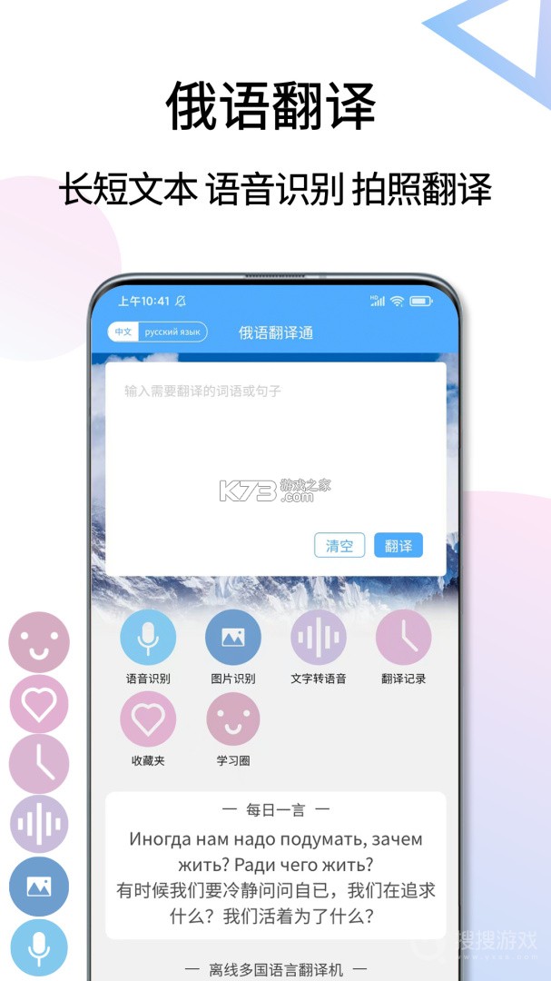 俄语翻译 v4.9.2 app下载