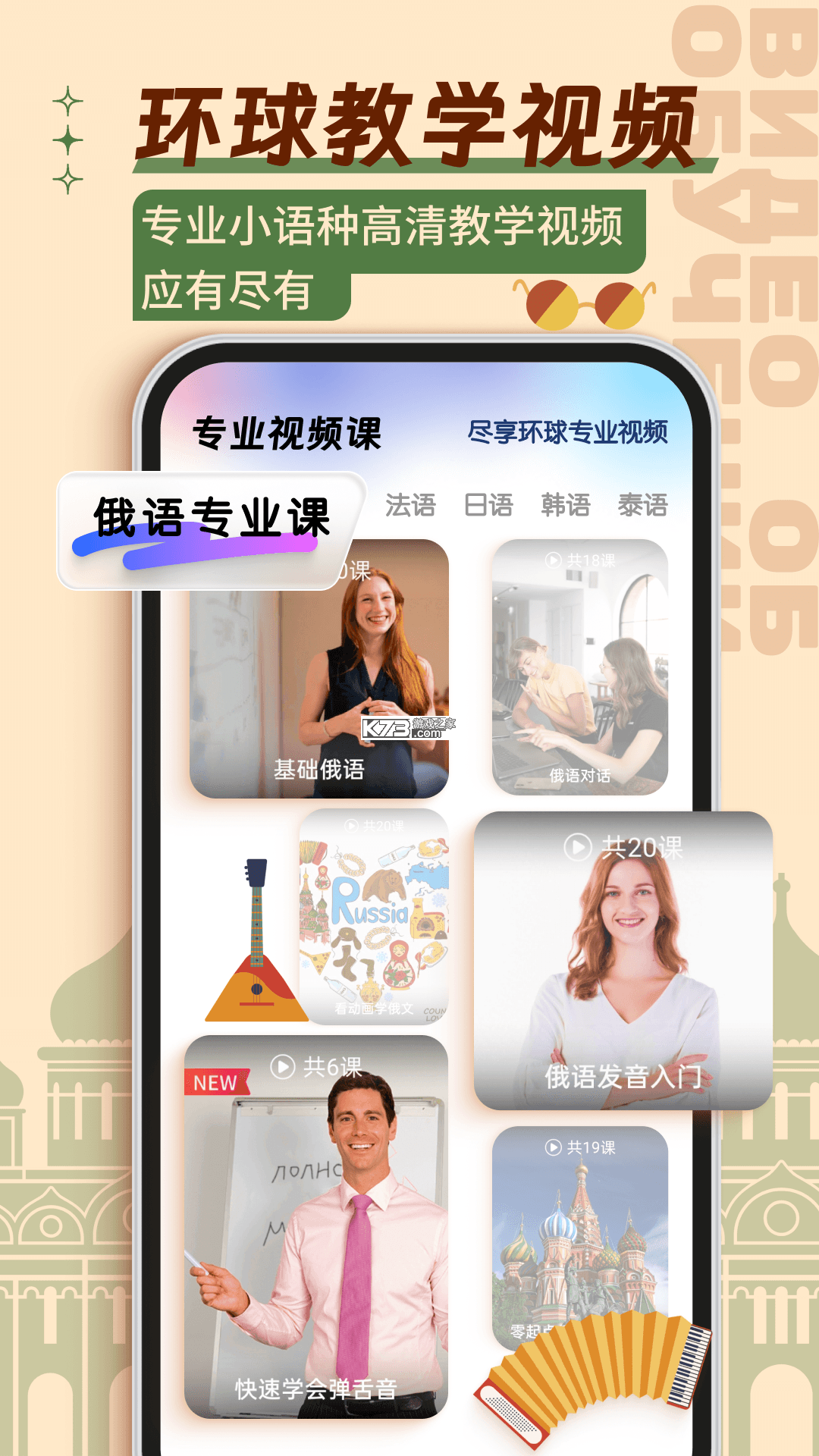 俄语翻译 v4.9.2 app下载 截图