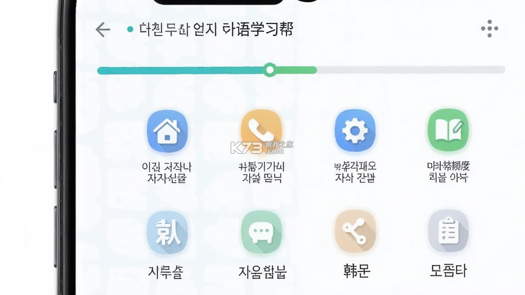 韩语学习帮 v1.0.1 安卓app下载 截图