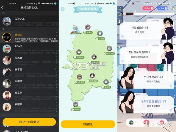 韩语学习帮 v1.0.1 安卓app下载 截图