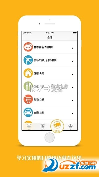 韩语学习帮 v1.0.1 安卓app下载 截图
