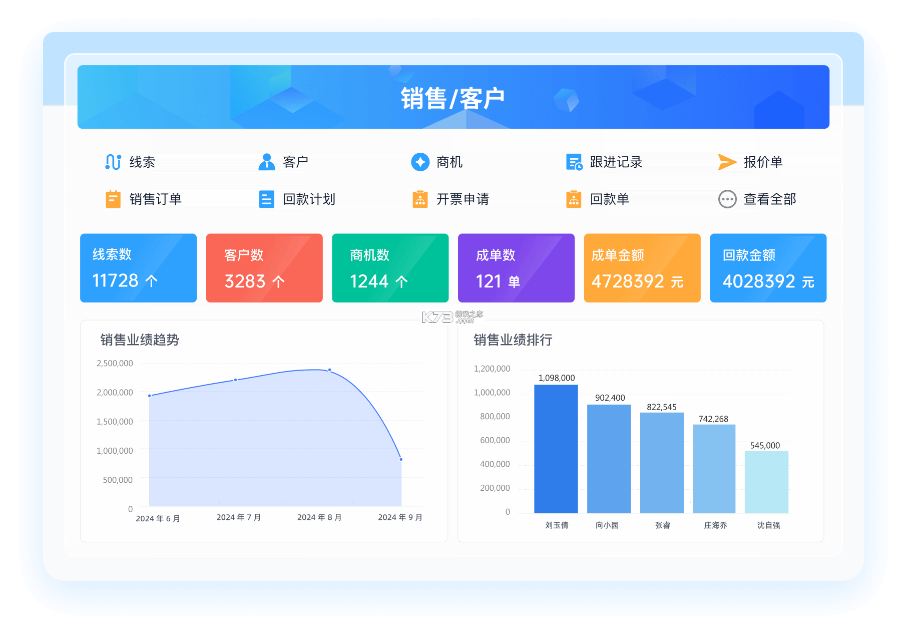 经营管理端 v1.0.19 官方app下载安装