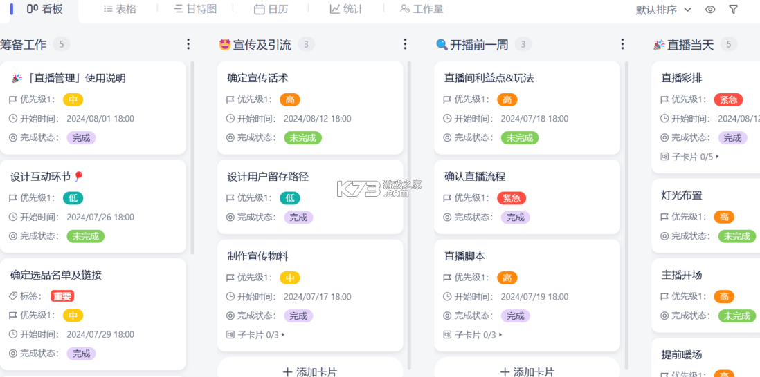 经营管理端 v1.0.19 官方app下载安装