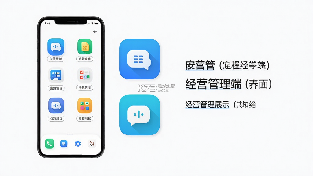 经营管理端 v1.0.19 官方app下载安装