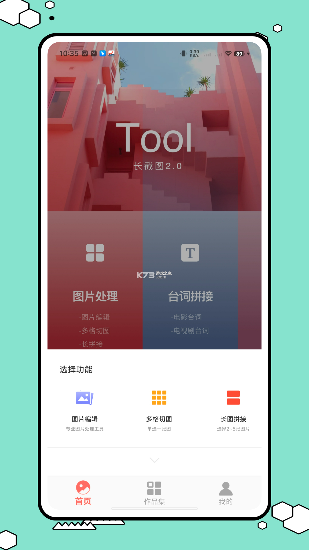 经营管理端 v1.0.19 官方app下载安装 截图
