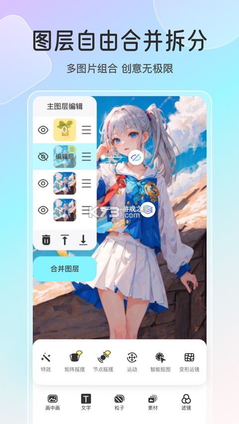 魔法兔 v1.0 下载官方版 截图