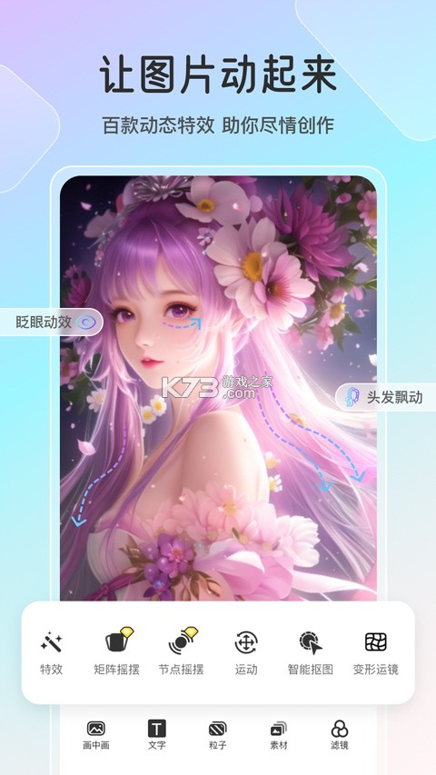 魔法兔 v1.0 下载官方版 截图