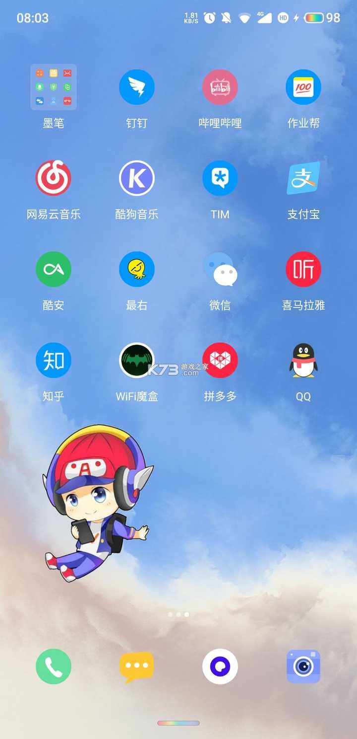 桌宠·小八 v0.9.7 下载 截图