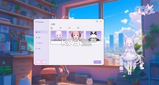 桌宠·小八 v0.9.7 下载 截图