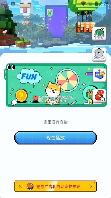 桌宠·小八 v0.9.7 下载 截图