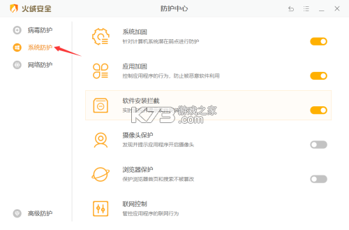 火沐 v1.0.0 安卓app下载 截图