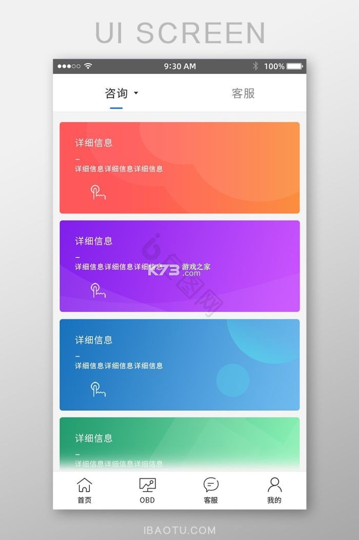 会归咨询 v1.8.2 app下载 截图