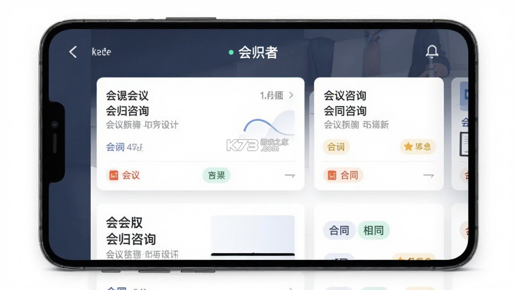 会归咨询 v1.8.2 app下载 截图