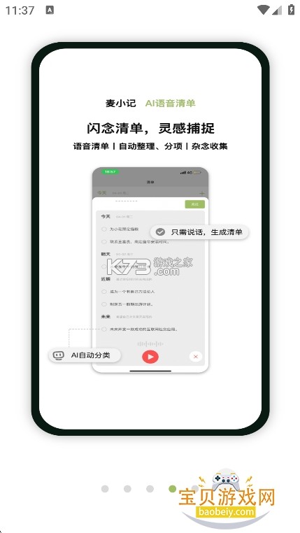每日小记签 v1.0.0 安卓app下载 截图