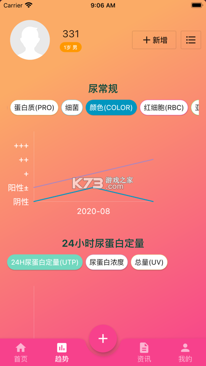 每日小记签 v1.0.0 安卓app下载 截图