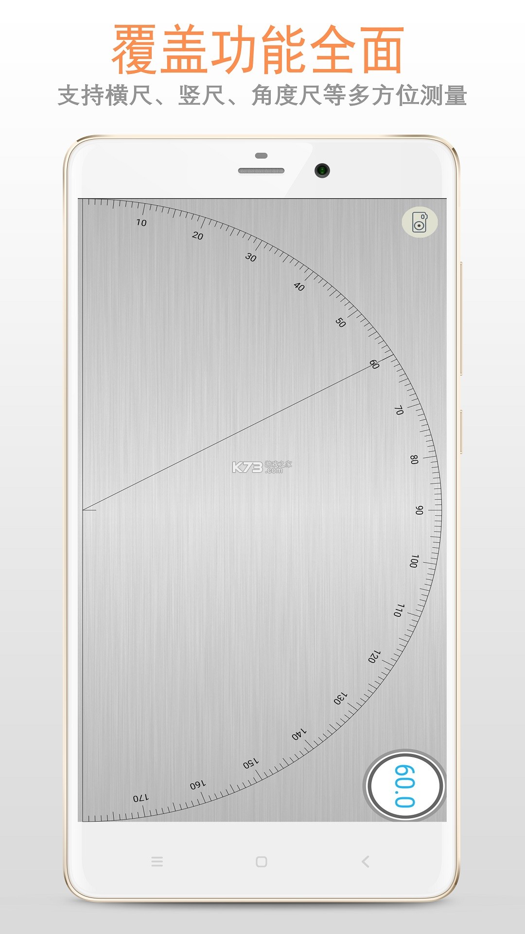 便携刻度尺 v1.0.0 安卓app下载 截图