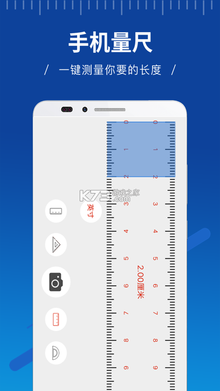 便携刻度尺 v1.0.0 安卓app下载 截图