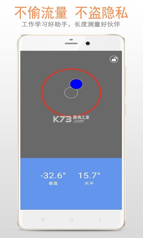 便携刻度尺 v1.0.0 安卓app下载 截图