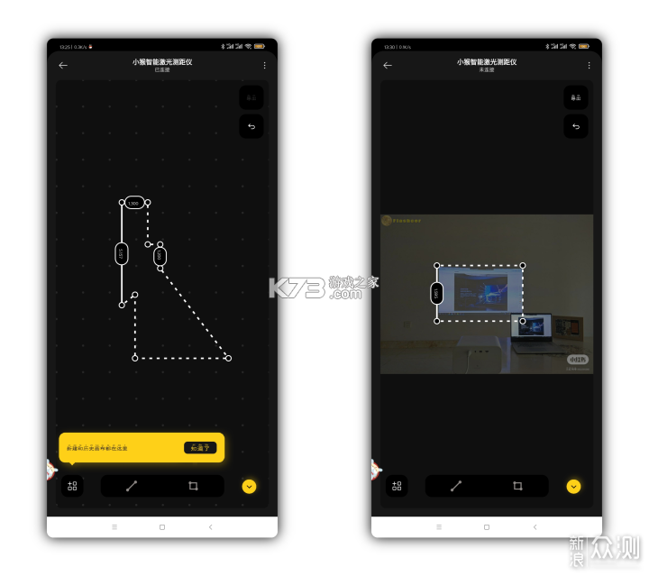 便携刻度尺 v1.0.0 安卓app下载 截图