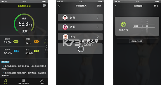 成分扫描器 v1.0.2 安卓app下载