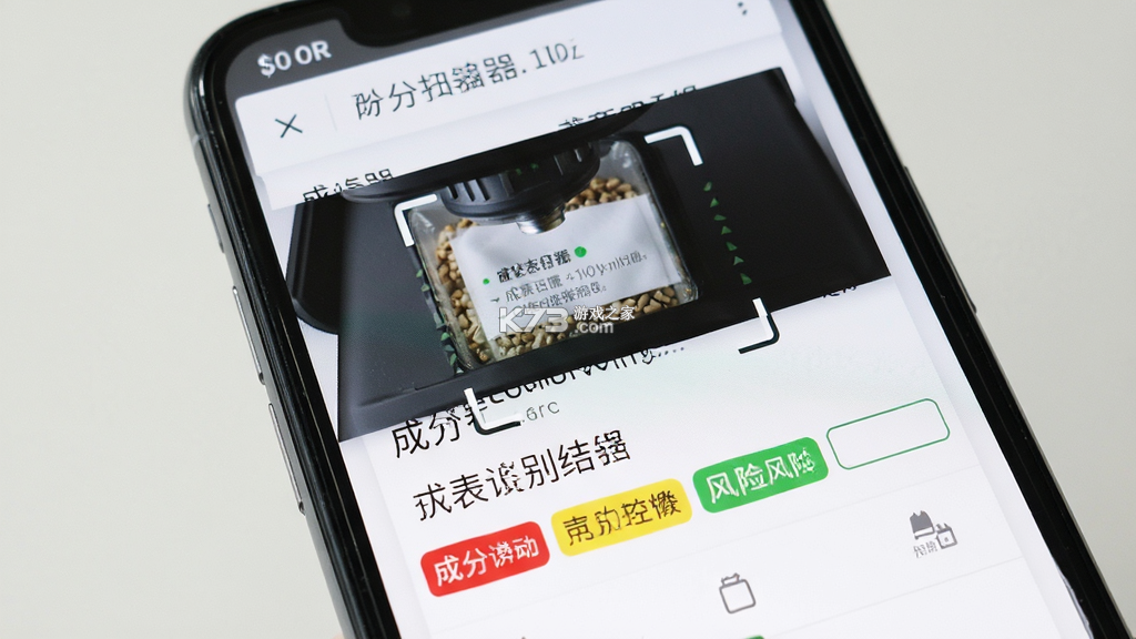 成分扫描器 v1.0.2 安卓app下载