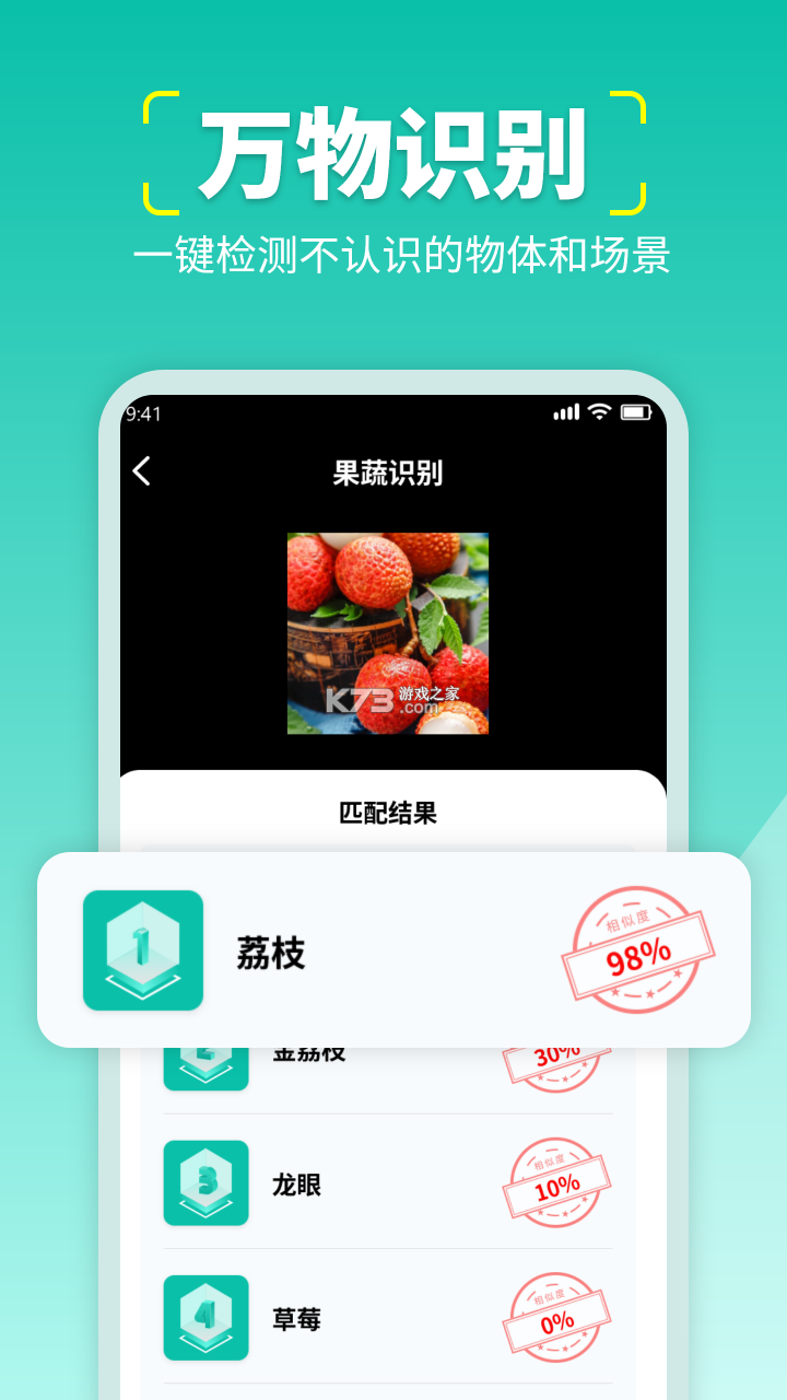 成分扫描器 v1.0.2 安卓app下载 截图