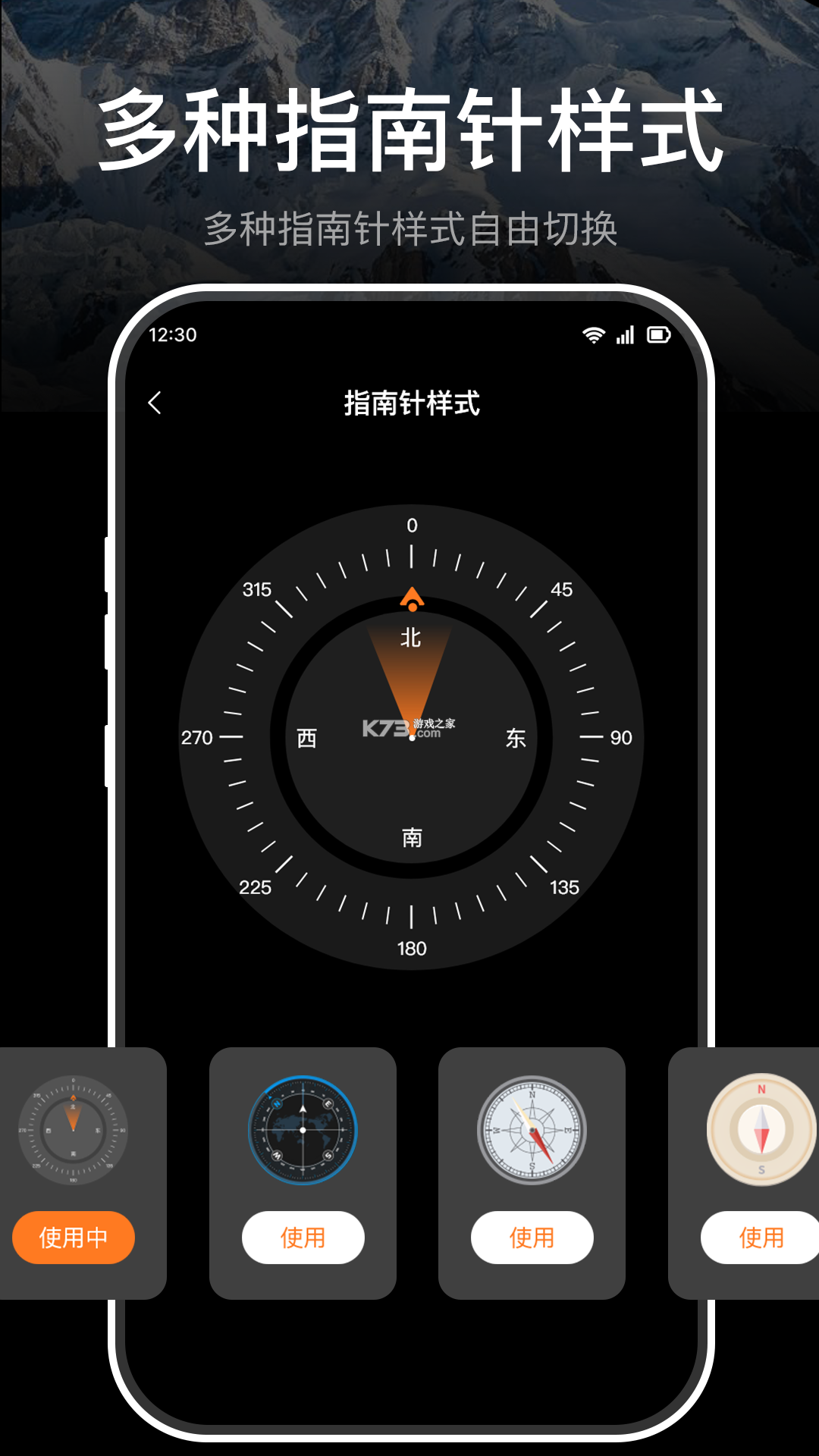 极准导航指南针 vO5.0 官方app下载安装