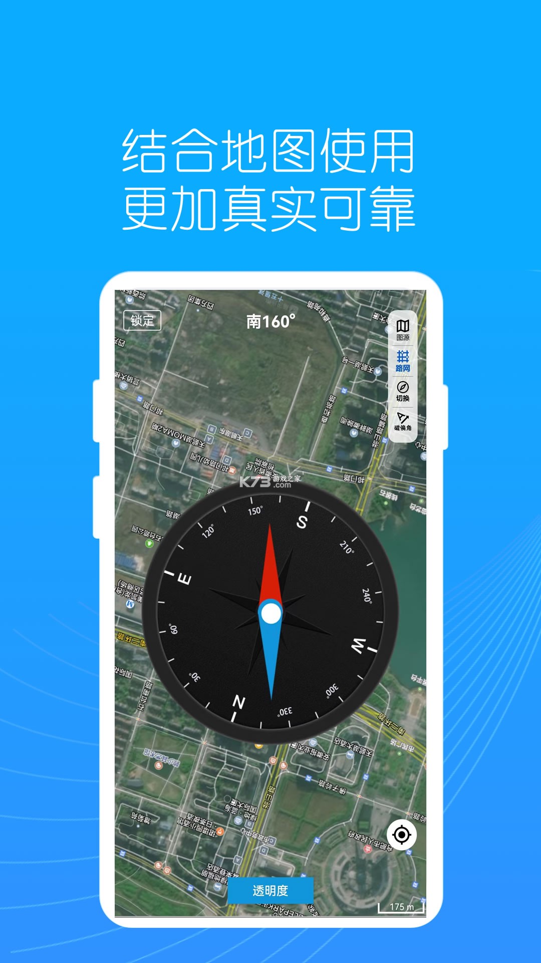 极准导航指南针 vO5.0 官方app下载安装 截图