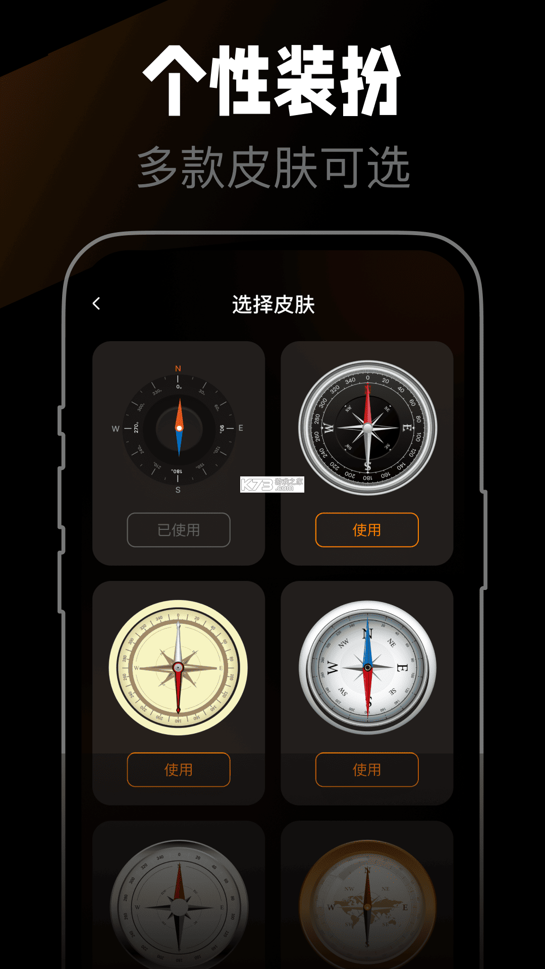 极准导航指南针 vO5.0 官方app下载安装 截图