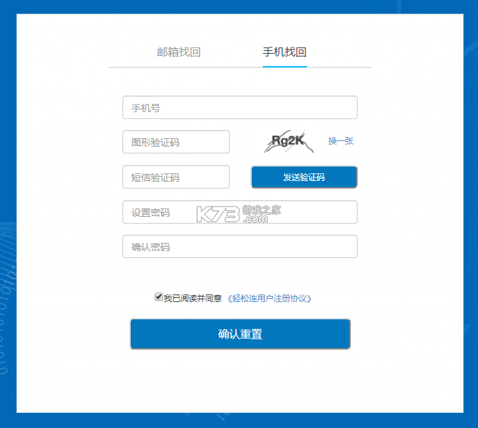 Fanz运营端 v1.4.0 下载官方版 截图