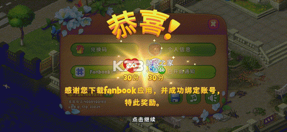 Fanz运营端 v1.4.0 下载官方版 截图