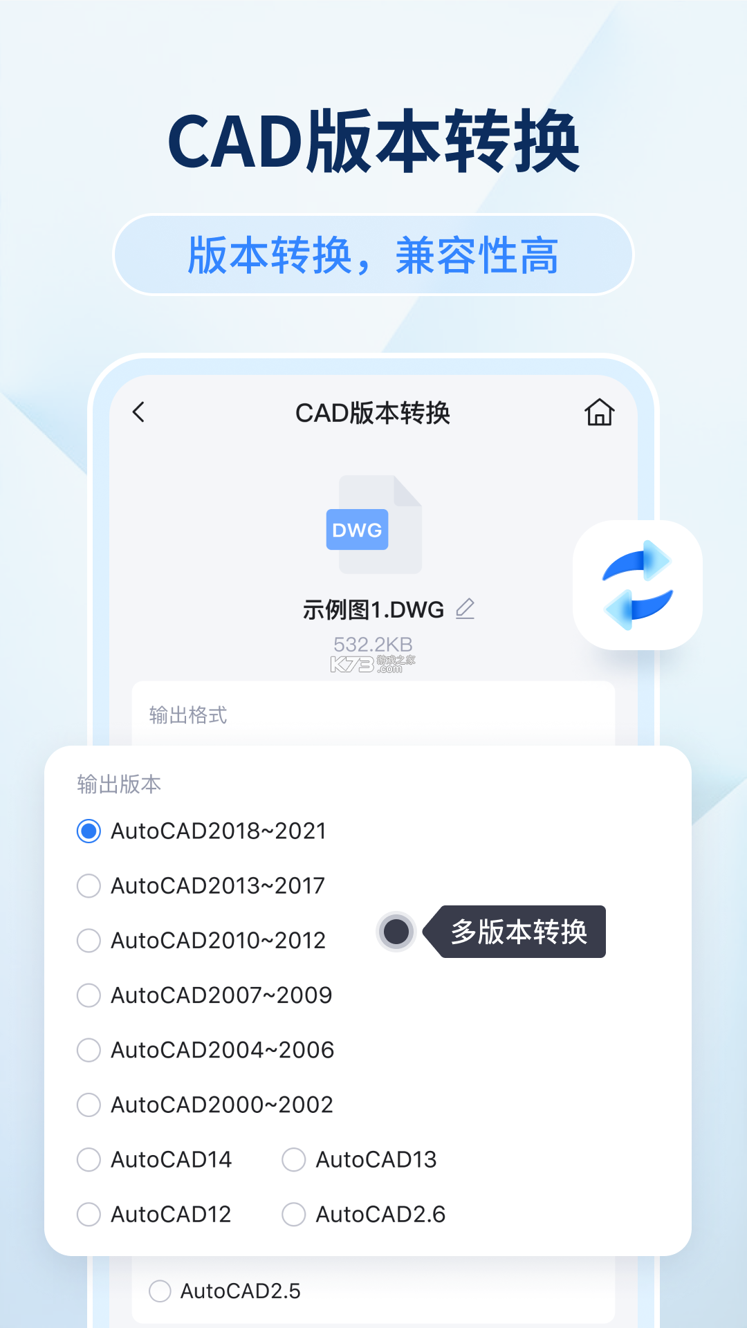 免费轻量CAD看图 vO5.0 安卓app下载 截图