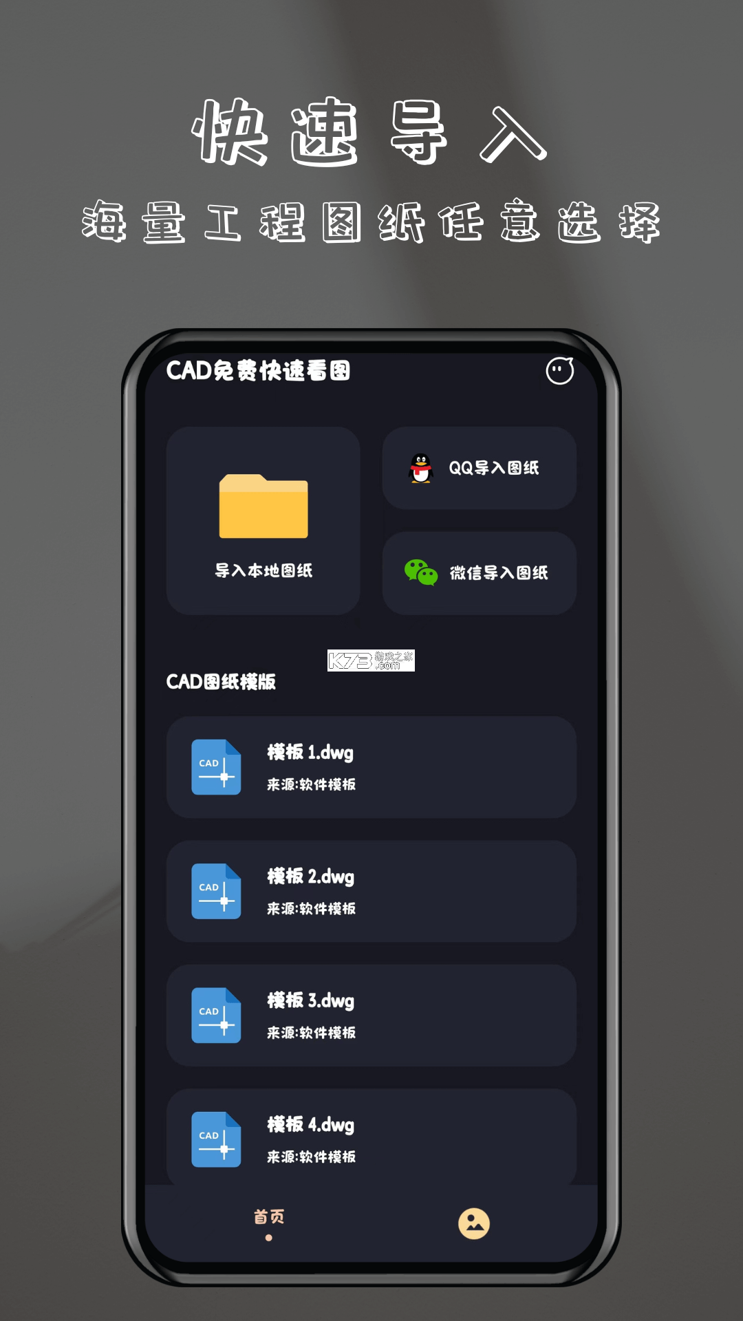 免费轻量CAD看图 vO5.0 安卓app下载 截图