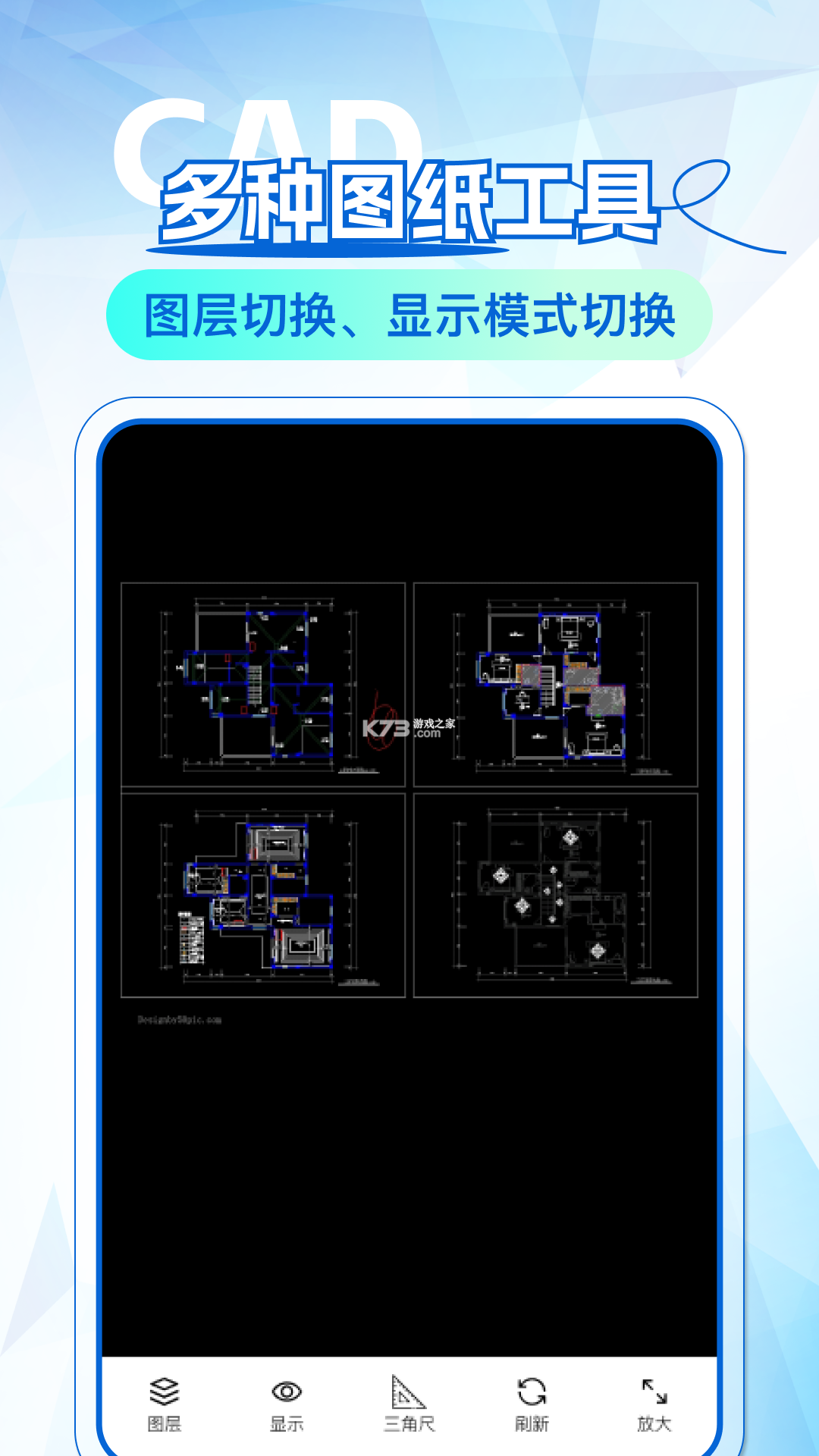 免费轻量CAD看图 vO5.0 安卓app下载 截图