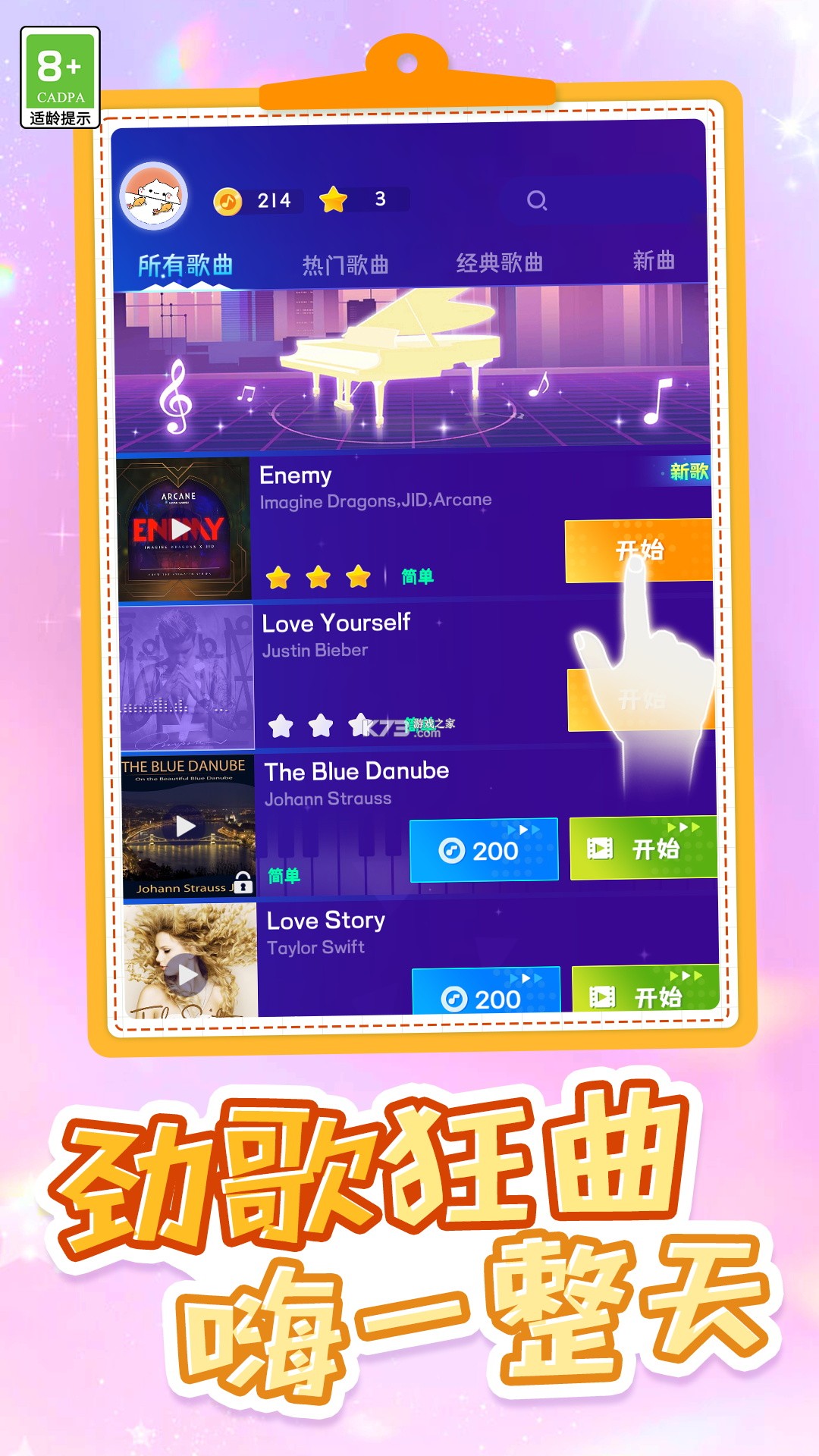 小律动 v2.0.0 下载手机版