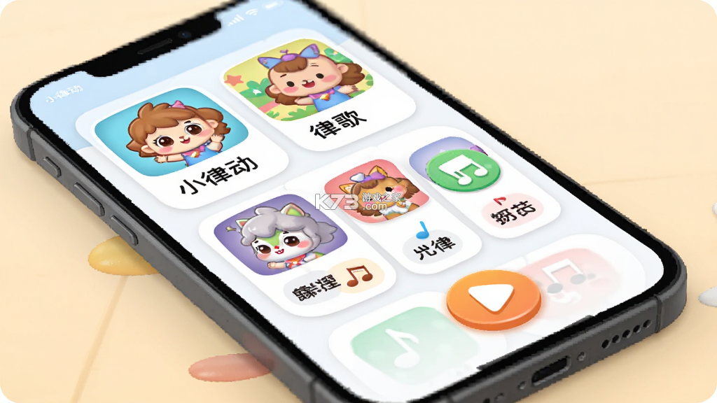 小律动 v2.0.0 下载手机版