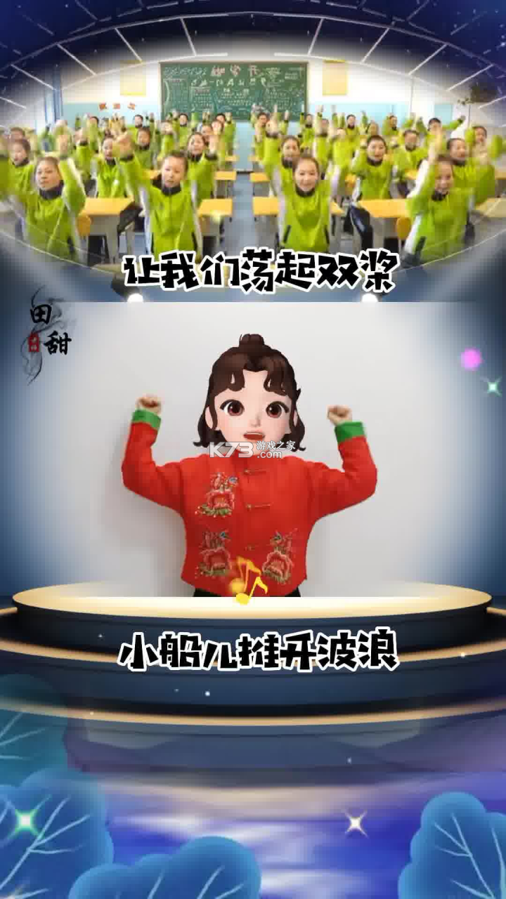 小律动 v2.0.0 下载手机版