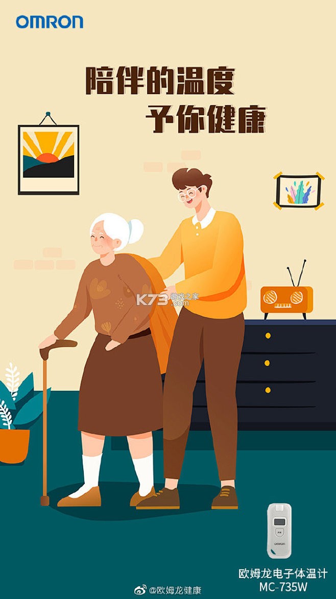 暖心提醒 v1.0.1 安卓app下载