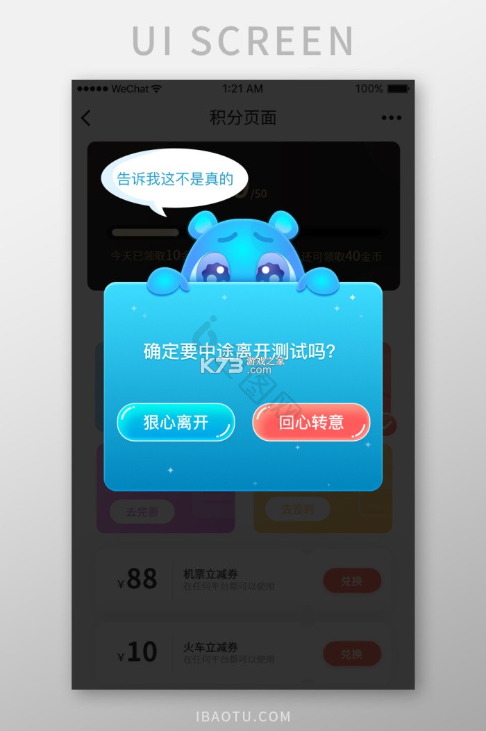 暖心提醒 v1.0.1 安卓app下载 截图