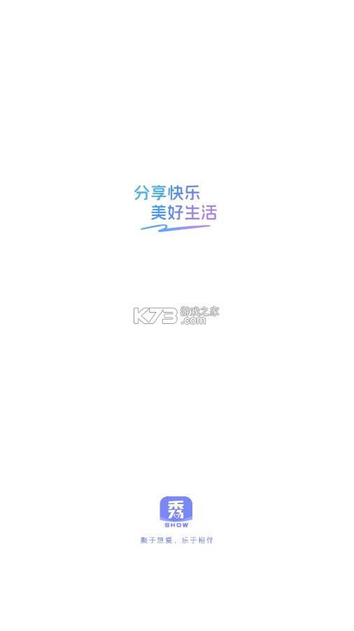 秀厂 v2.1.8 app下载安卓最新版本 截图