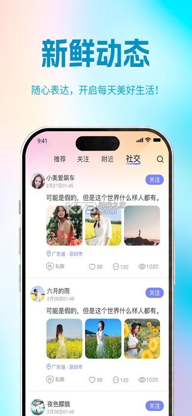 秀厂 v2.1.8 app下载安卓最新版本 截图
