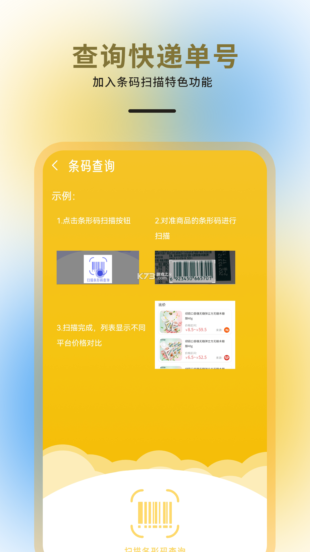 安利 v4.2.49 下载app免费 截图