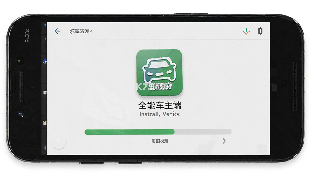 全能车主端(帮邦行司机端) v1.2.24 安卓app下载 截图