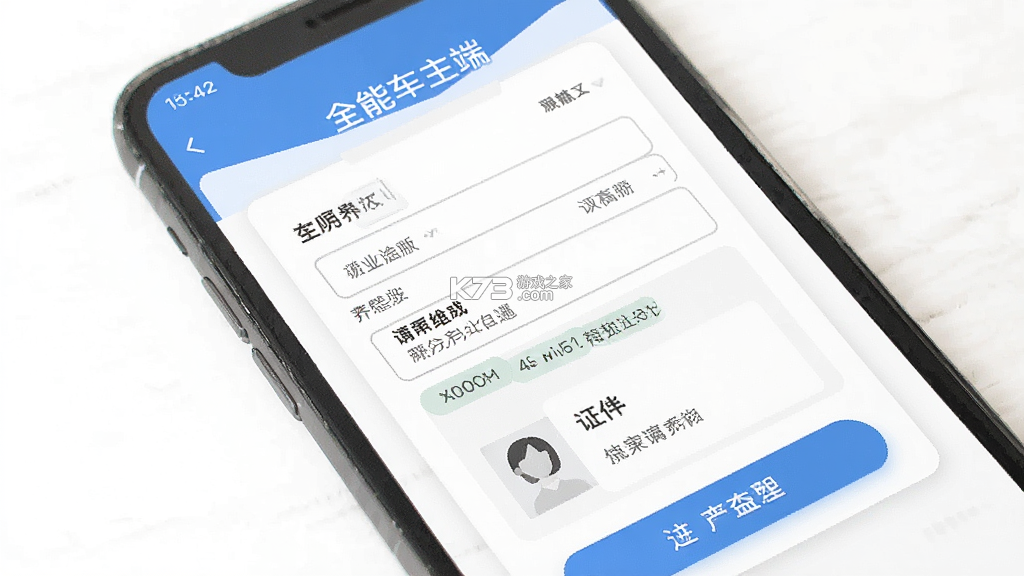 全能车主端(帮邦行司机端) v1.2.24 安卓app下载 截图