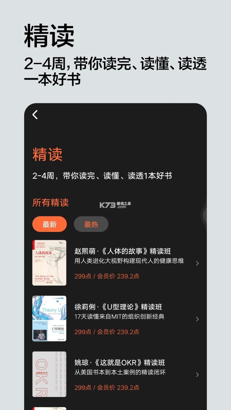 湛庐阅读 v4.4.6 官方app下载安装 截图
