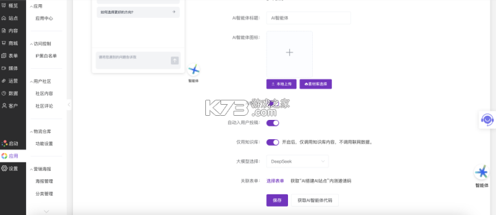 WeMate v1.1.0 下载手机版 截图
