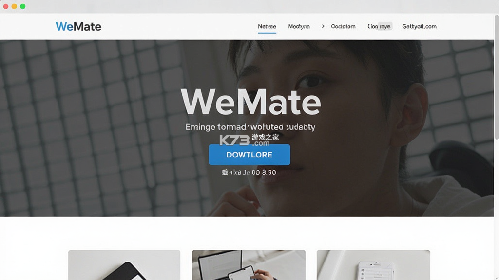 WeMate v1.1.0 下载手机版 截图