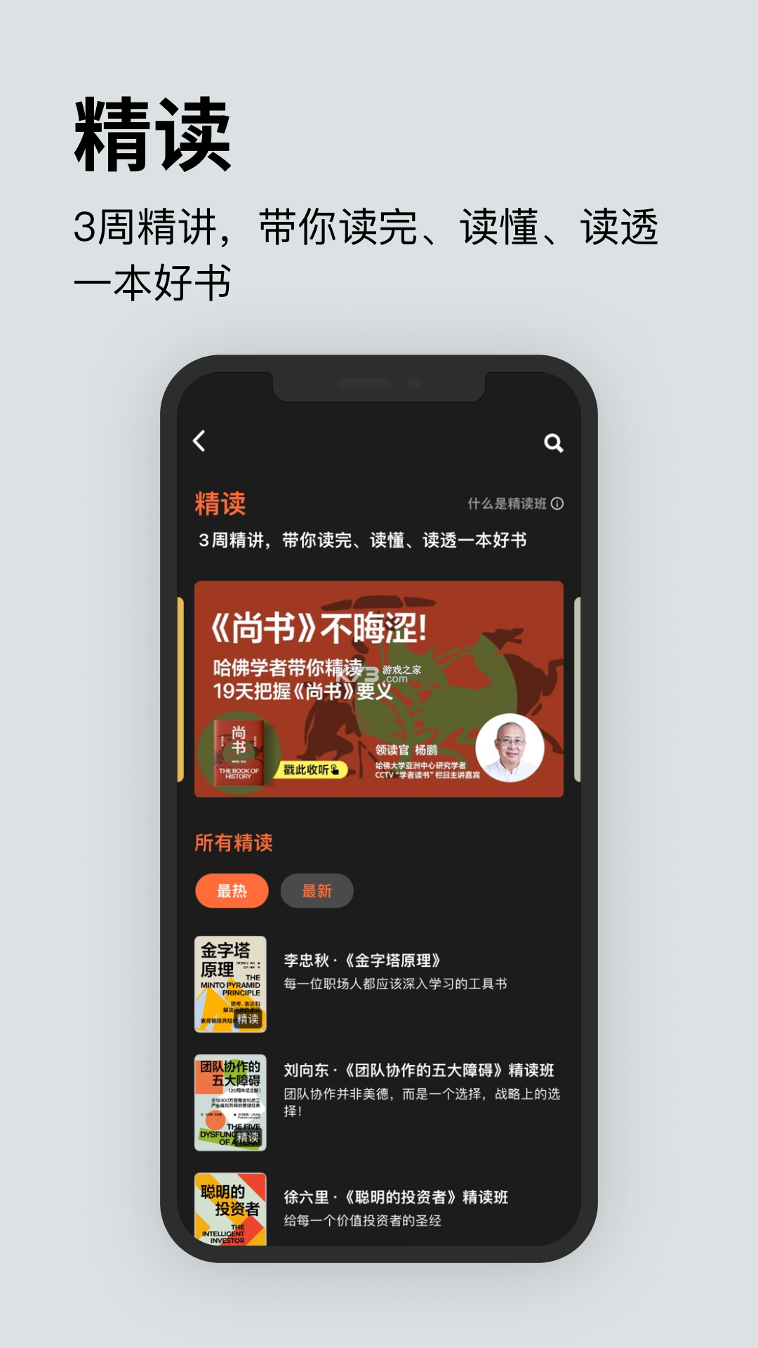 湛庐阅读 v4.4.6 官方app下载安装 截图