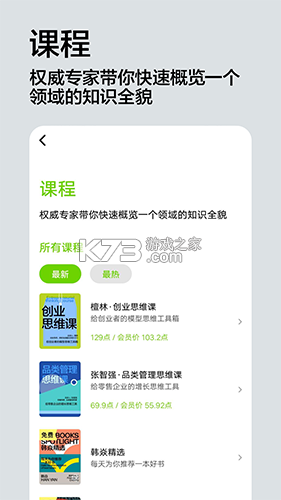 湛庐阅读 v4.4.6 官方app下载安装 截图