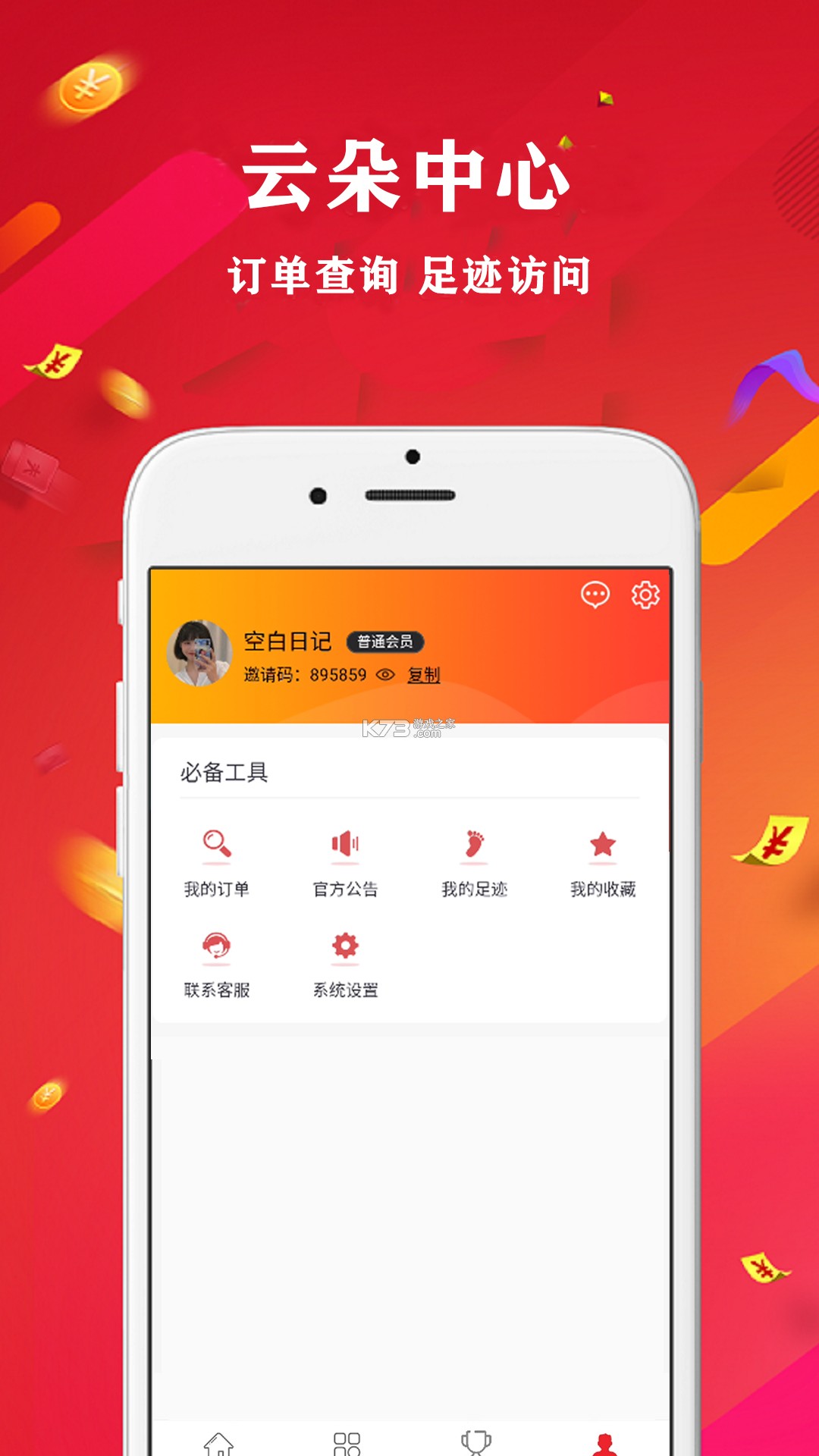 WeMate v1.1.0 下载手机版 截图